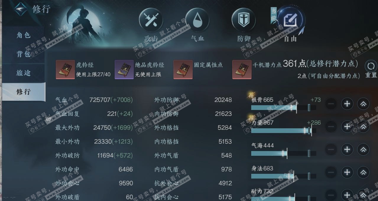 NSH314908逆水寒手游账号详情图27 NSH314908逆水寒手游账号详情图27