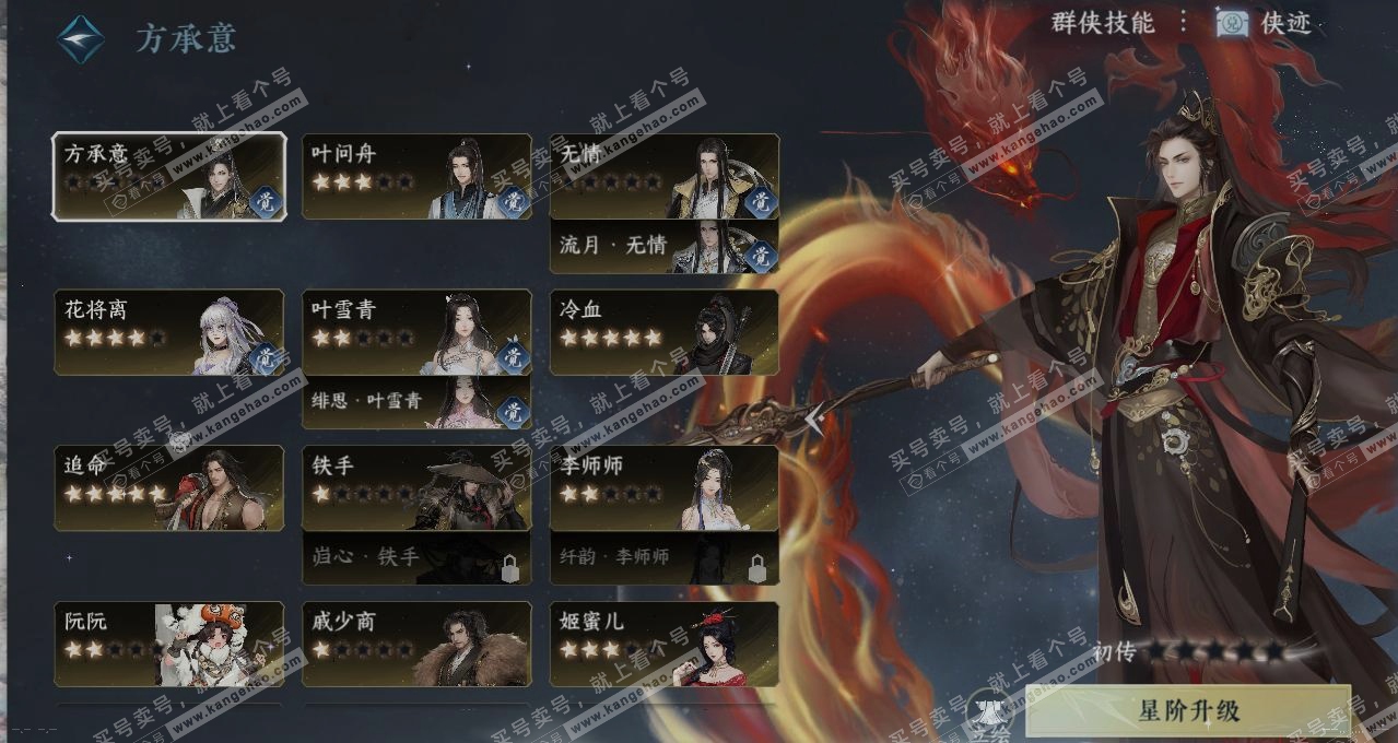 NSH314908逆水寒手游账号详情图17 NSH314908逆水寒手游账号详情图17