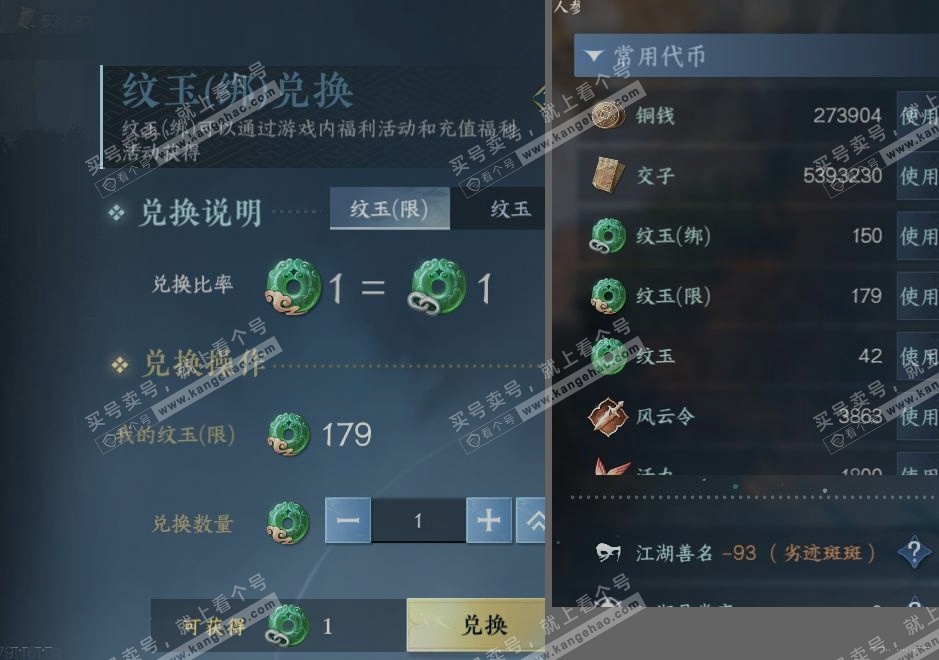 NSH314908逆水寒手游账号详情图24 NSH314908逆水寒手游账号详情图24