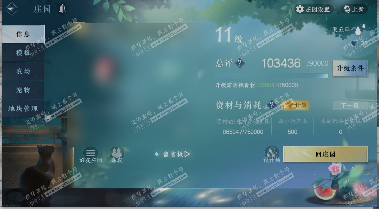 NSH314908逆水寒手游账号详情图30 NSH314908逆水寒手游账号详情图30