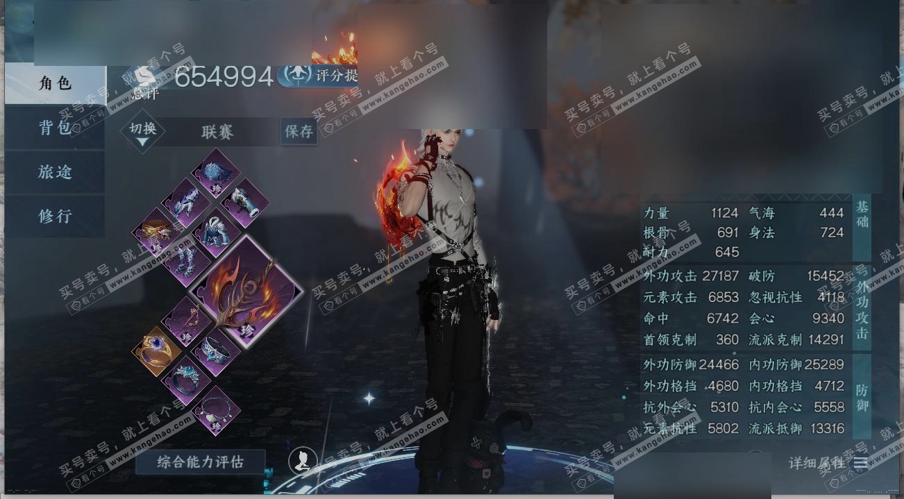 NSH314909逆水寒手游账号详情图1 NSH314909逆水寒手游账号详情图1