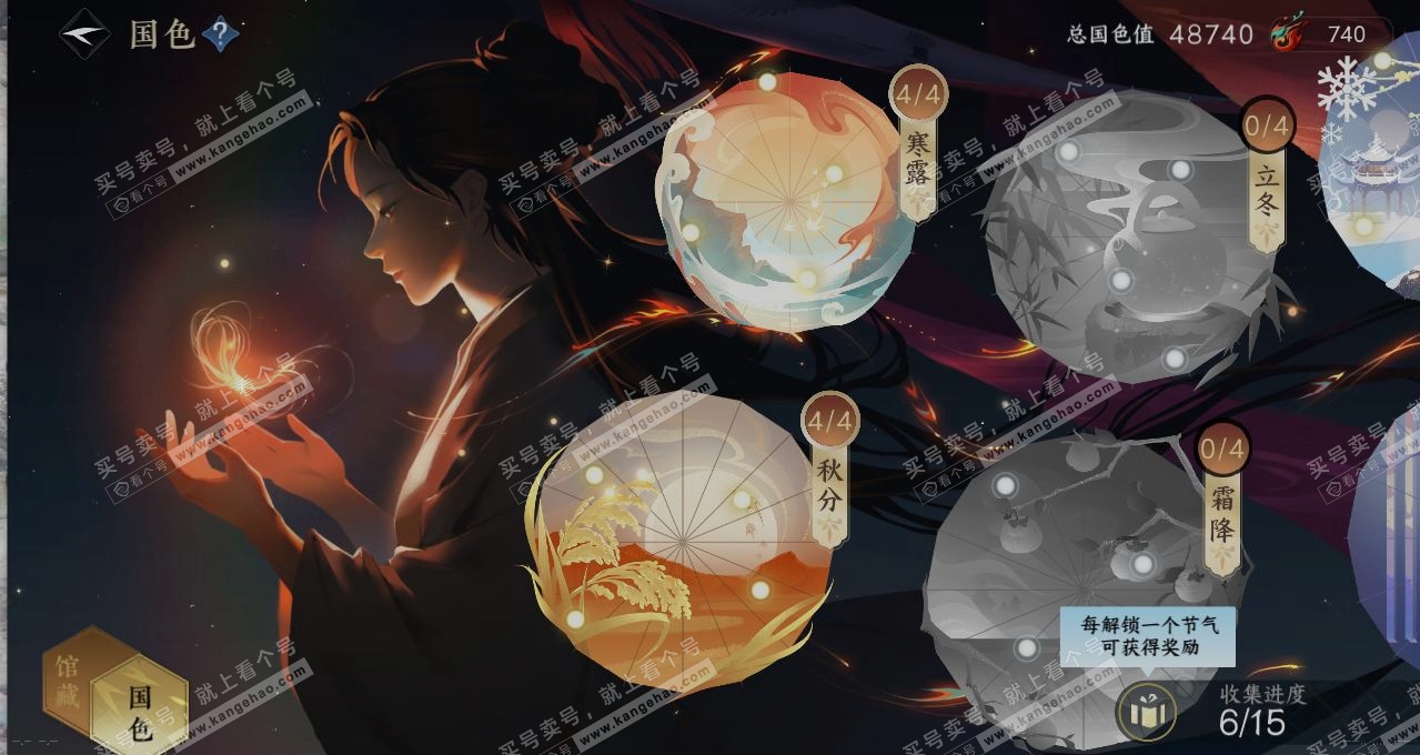 NSH314909逆水寒手游账号详情图8 NSH314909逆水寒手游账号详情图8