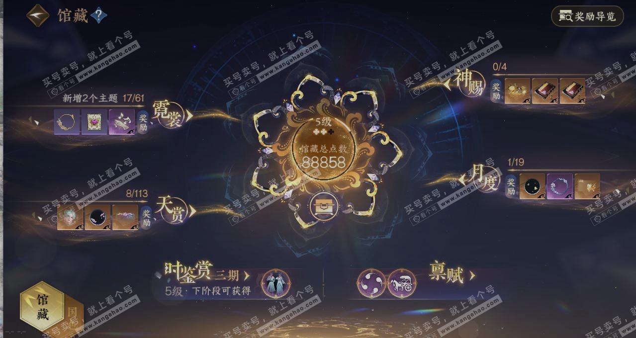 NSH314909逆水寒手游账号详情图7 NSH314909逆水寒手游账号详情图7