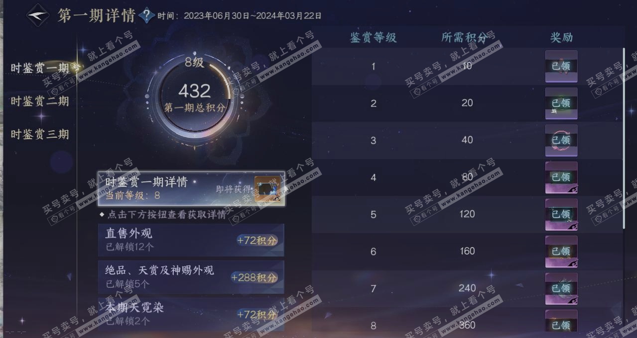 NSH314909逆水寒手游账号详情图21 NSH314909逆水寒手游账号详情图21