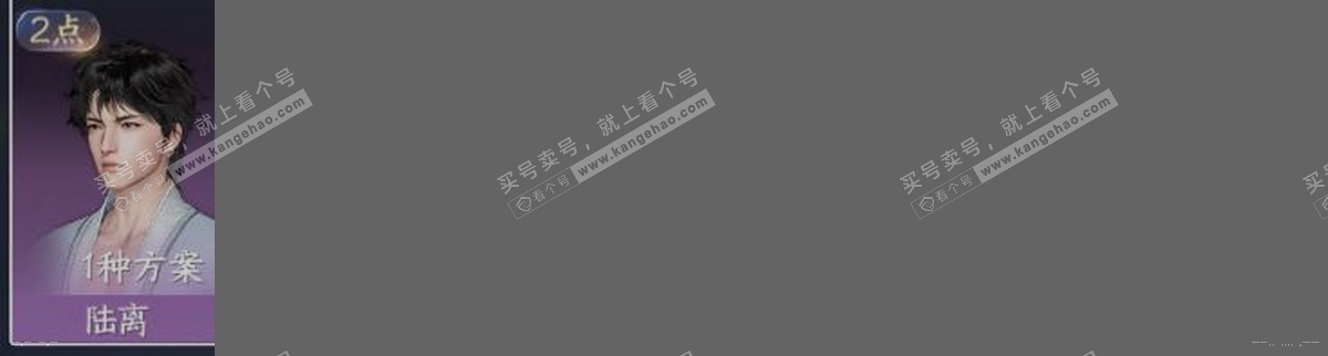 NSH314909逆水寒手游账号详情图32 NSH314909逆水寒手游账号详情图32