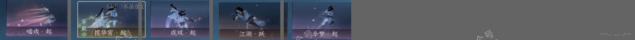 NSH314909逆水寒手游账号详情图24 NSH314909逆水寒手游账号详情图24