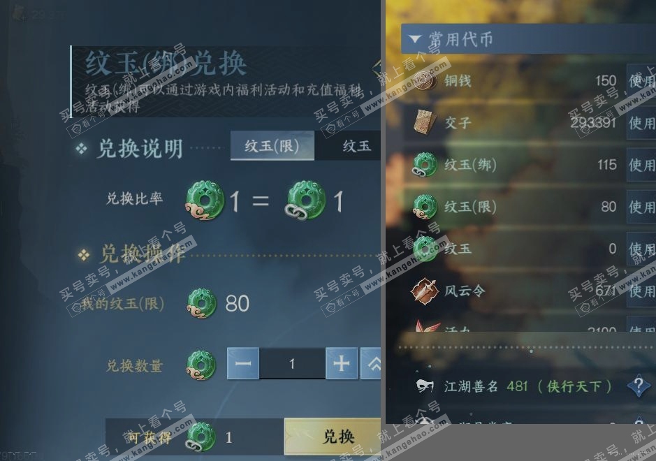 NSH314909逆水寒手游账号详情图23 NSH314909逆水寒手游账号详情图23