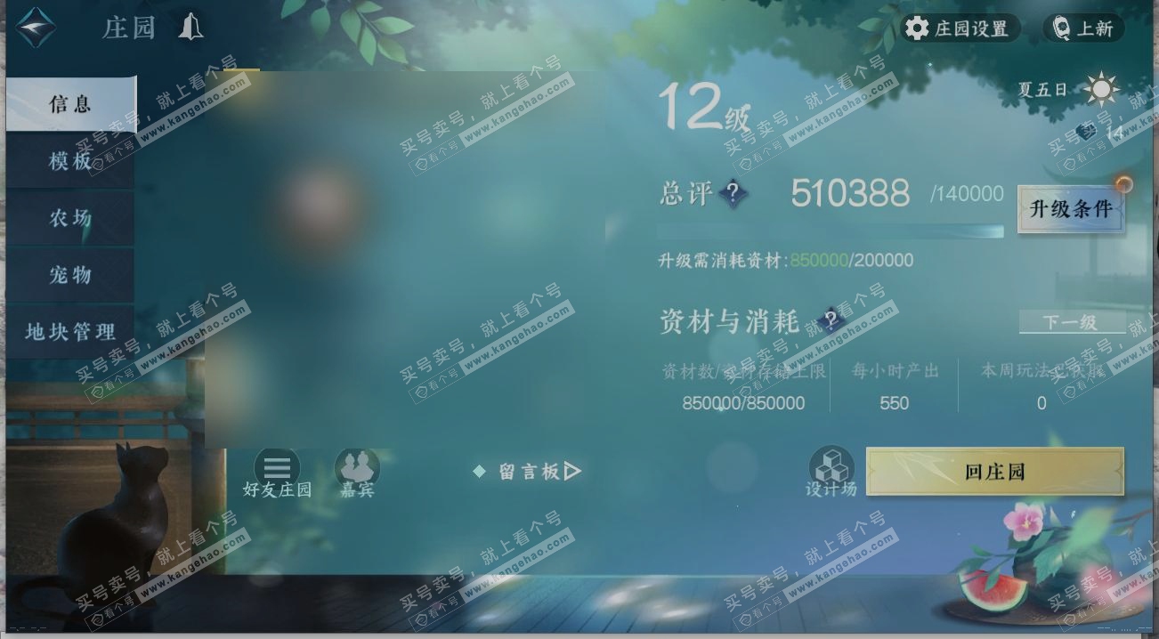 NSH314909逆水寒手游账号详情图29 NSH314909逆水寒手游账号详情图29