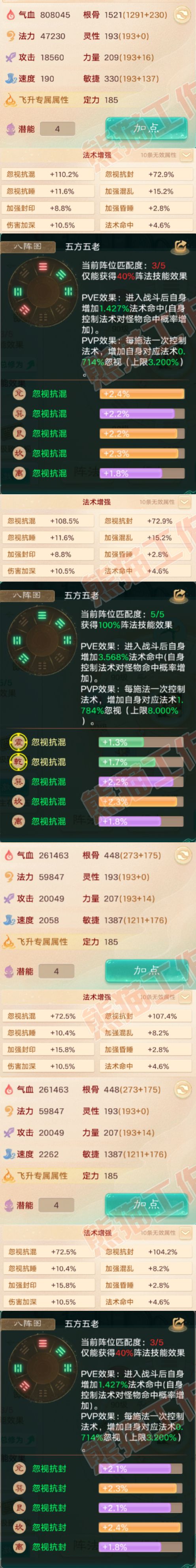 16346大话西游账号详情图2 16346大话西游账号详情图2