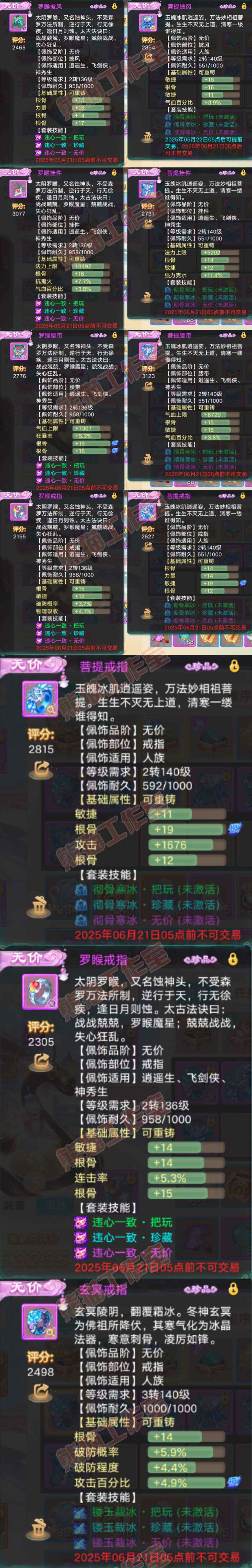 16346大话西游账号详情图5 16346大话西游账号详情图5