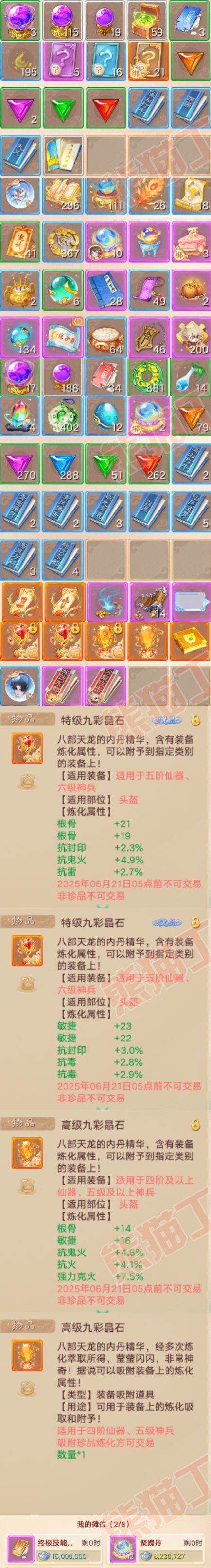 16346大话西游账号详情图9 16346大话西游账号详情图9