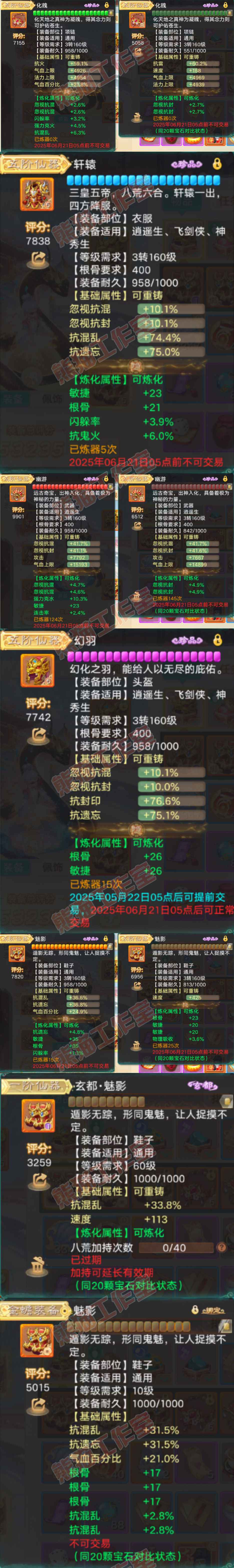 16346大话西游账号详情图4 16346大话西游账号详情图4