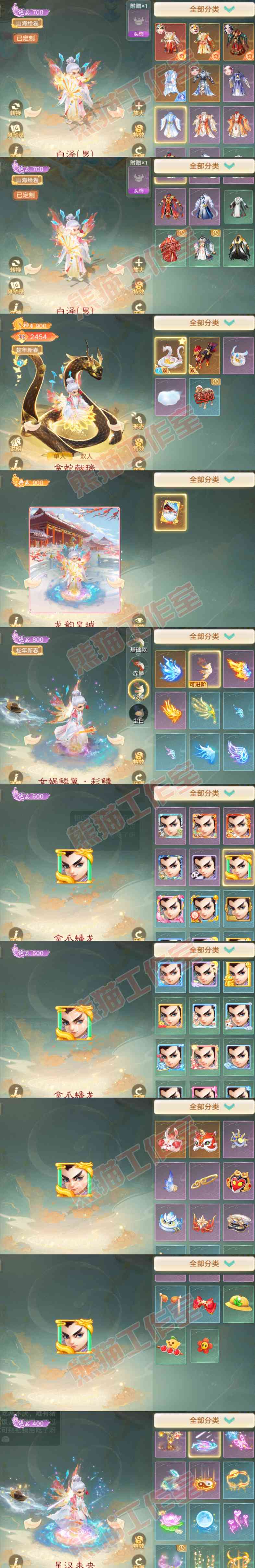 16346大话西游账号详情图10 16346大话西游账号详情图10