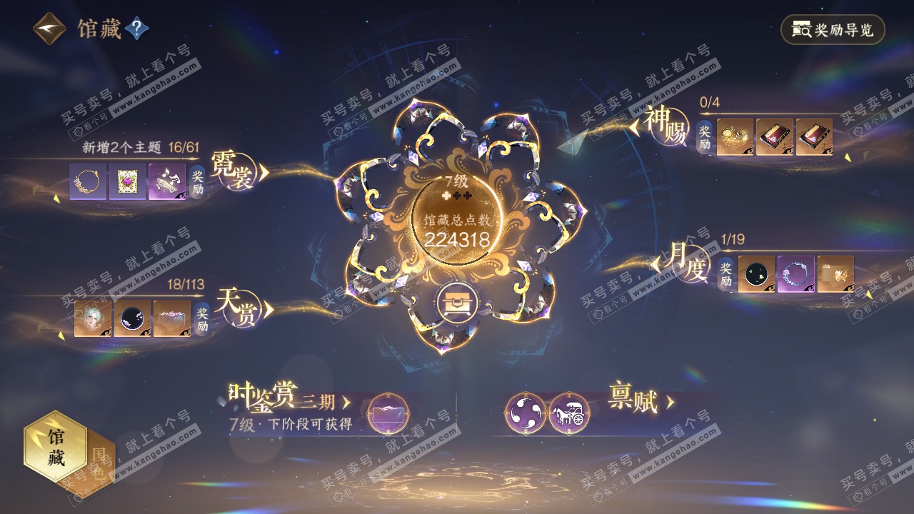NSH314914逆水寒手游账号详情图7 NSH314914逆水寒手游账号详情图7