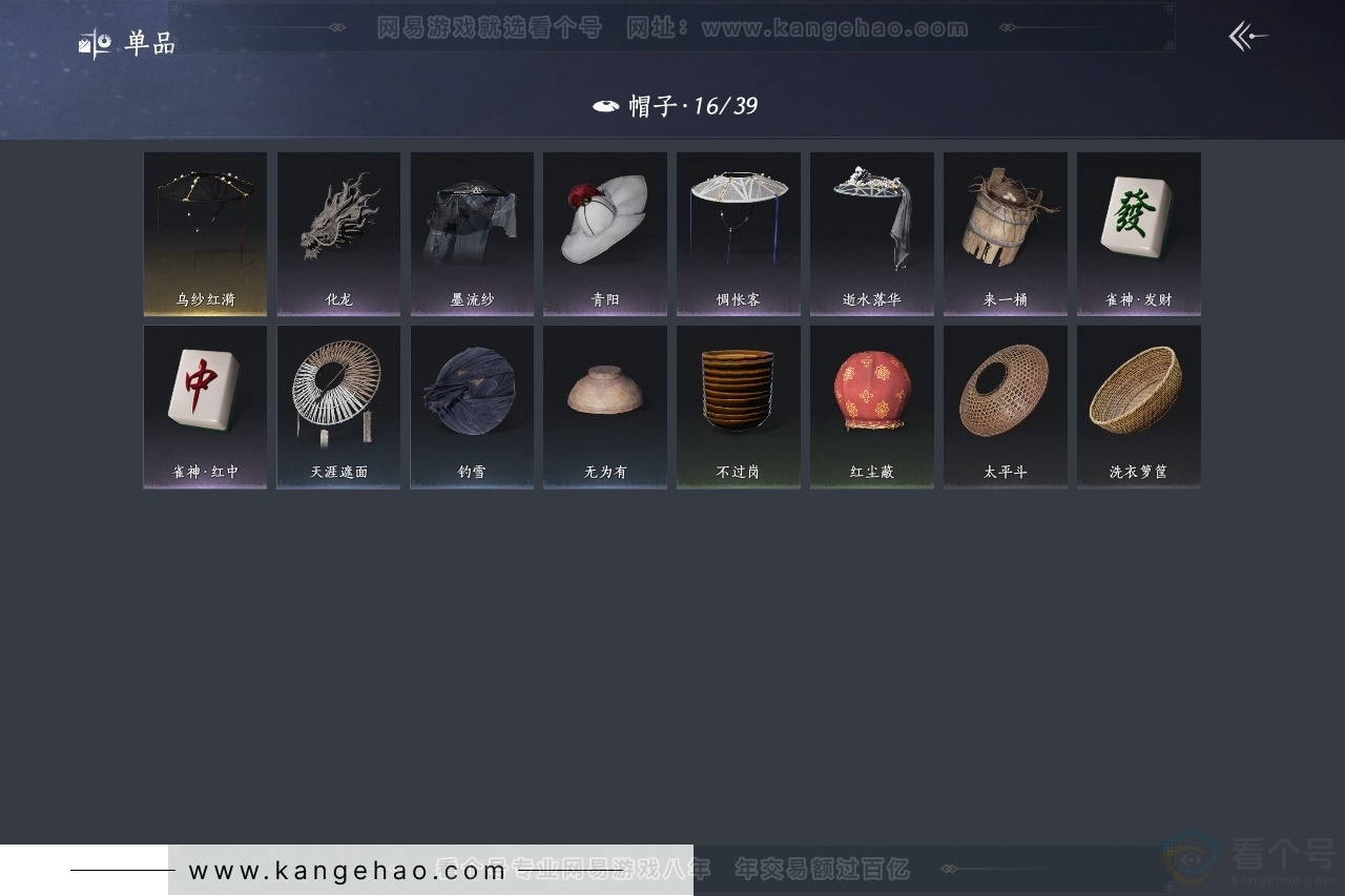YYS30757燕云十六声账号详情图10 YYS30757燕云十六声账号详情图10