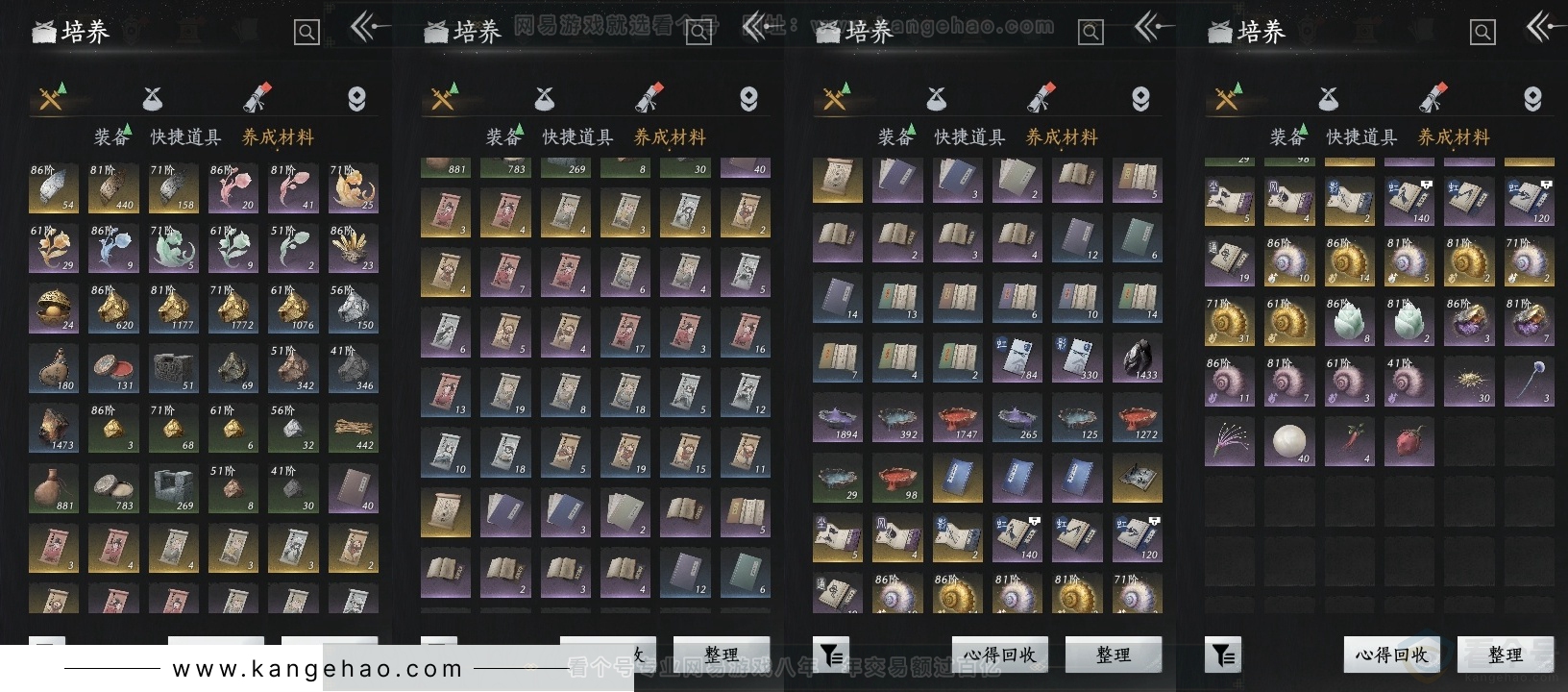 YYS30757燕云十六声账号详情图12 YYS30757燕云十六声账号详情图12