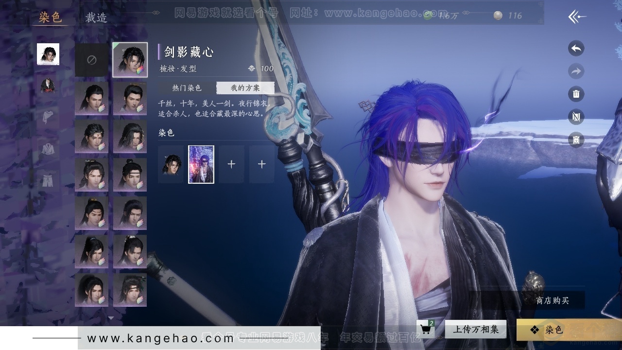 YYS30757燕云十六声账号详情图22 YYS30757燕云十六声账号详情图22
