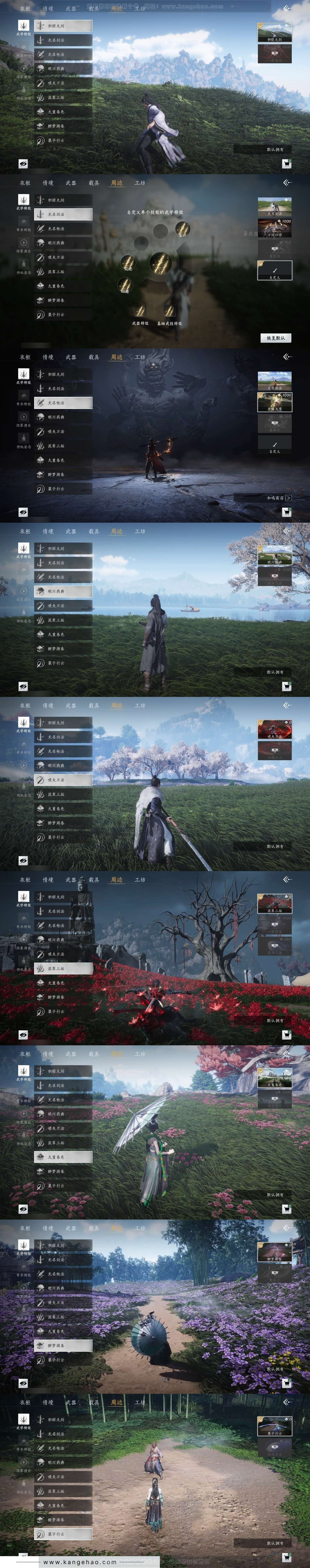 YYS30757燕云十六声账号详情图5 YYS30757燕云十六声账号详情图5