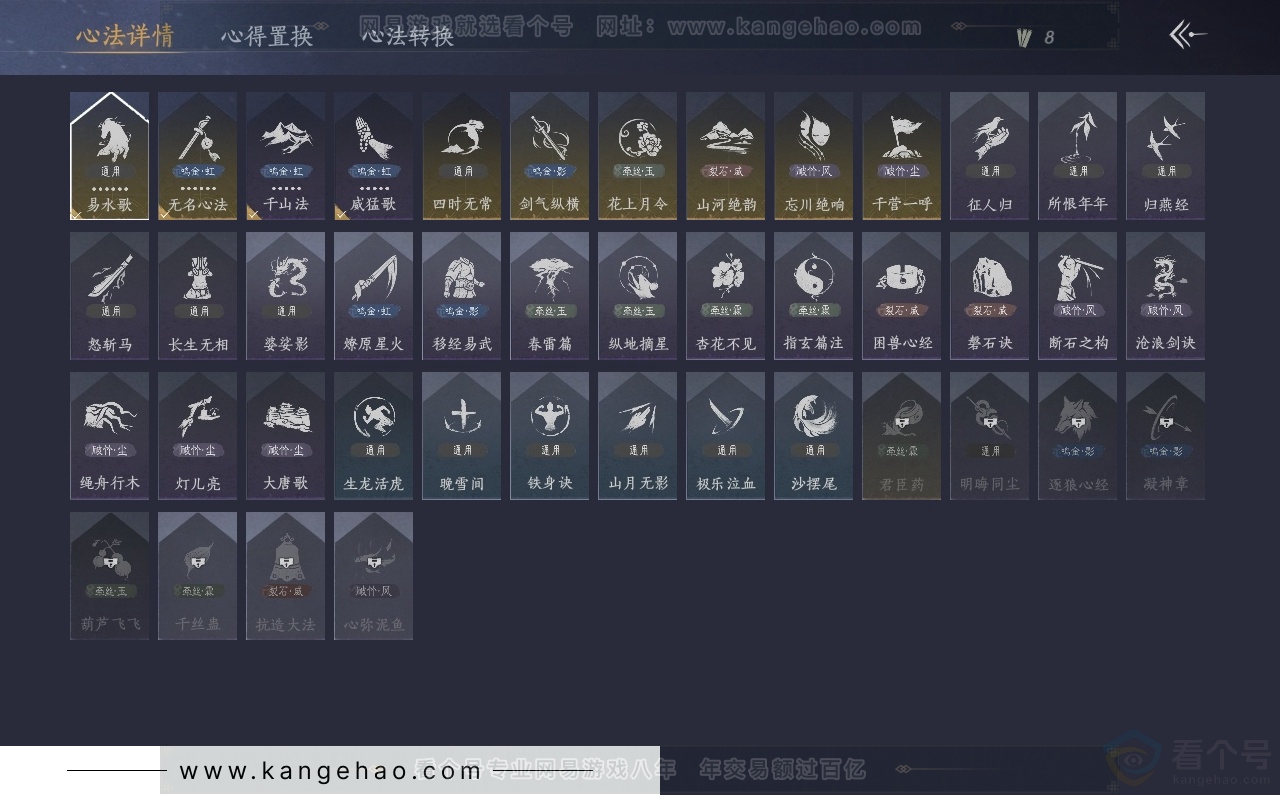 YYS30757燕云十六声账号详情图26 YYS30757燕云十六声账号详情图26