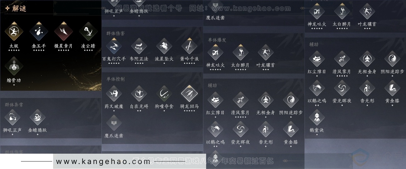YYS30757燕云十六声账号详情图28 YYS30757燕云十六声账号详情图28