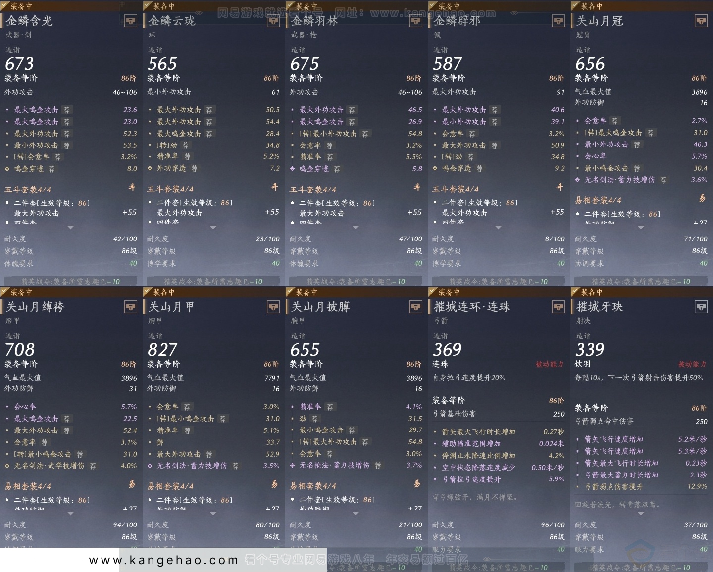 YYS30758燕云十六声账号详情图27 YYS30758燕云十六声账号详情图27