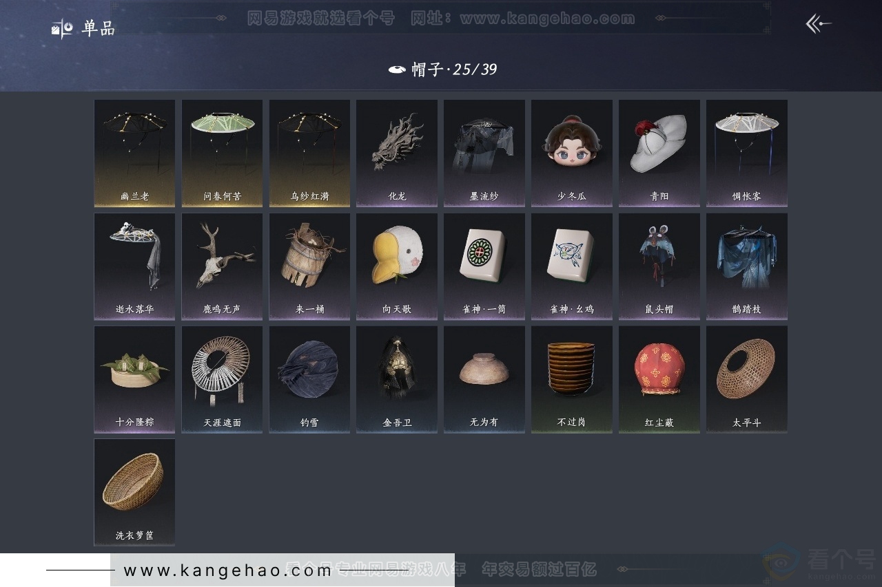 YYS30758燕云十六声账号详情图10 YYS30758燕云十六声账号详情图10
