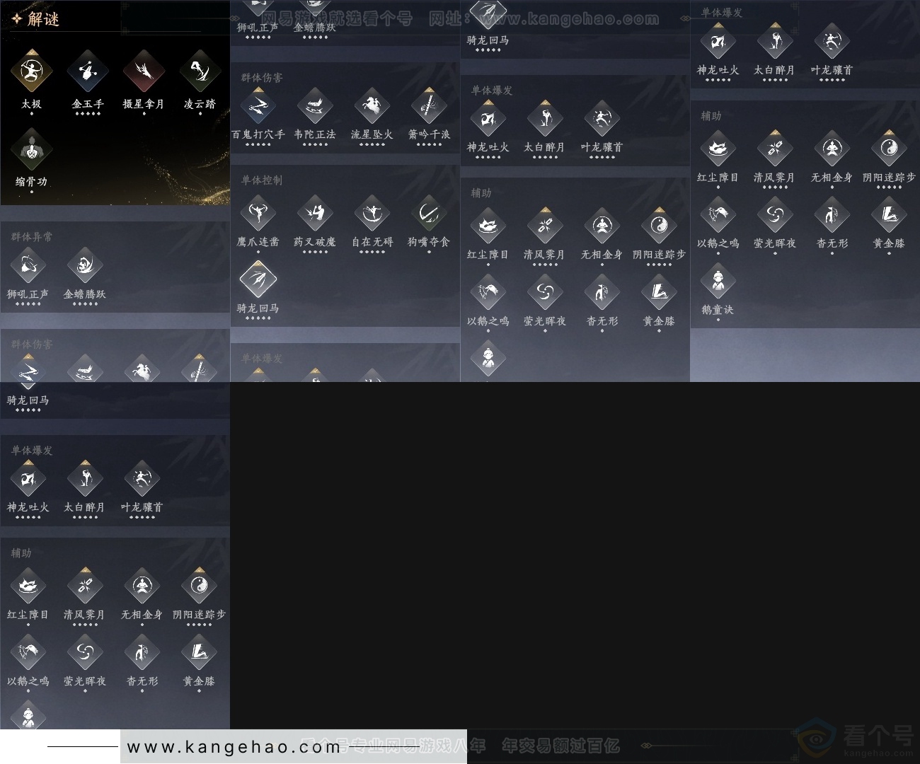 YYS30758燕云十六声账号详情图28 YYS30758燕云十六声账号详情图28