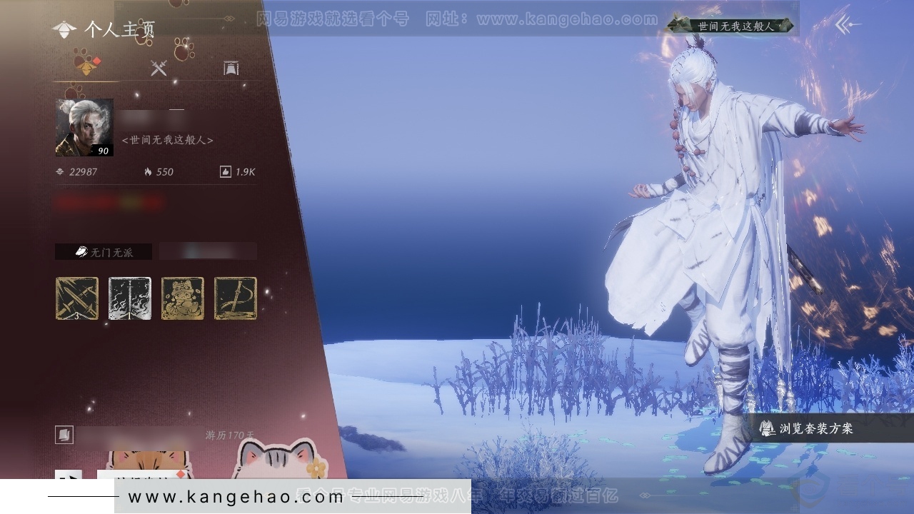 YYS30758燕云十六声账号详情图1 YYS30758燕云十六声账号详情图1