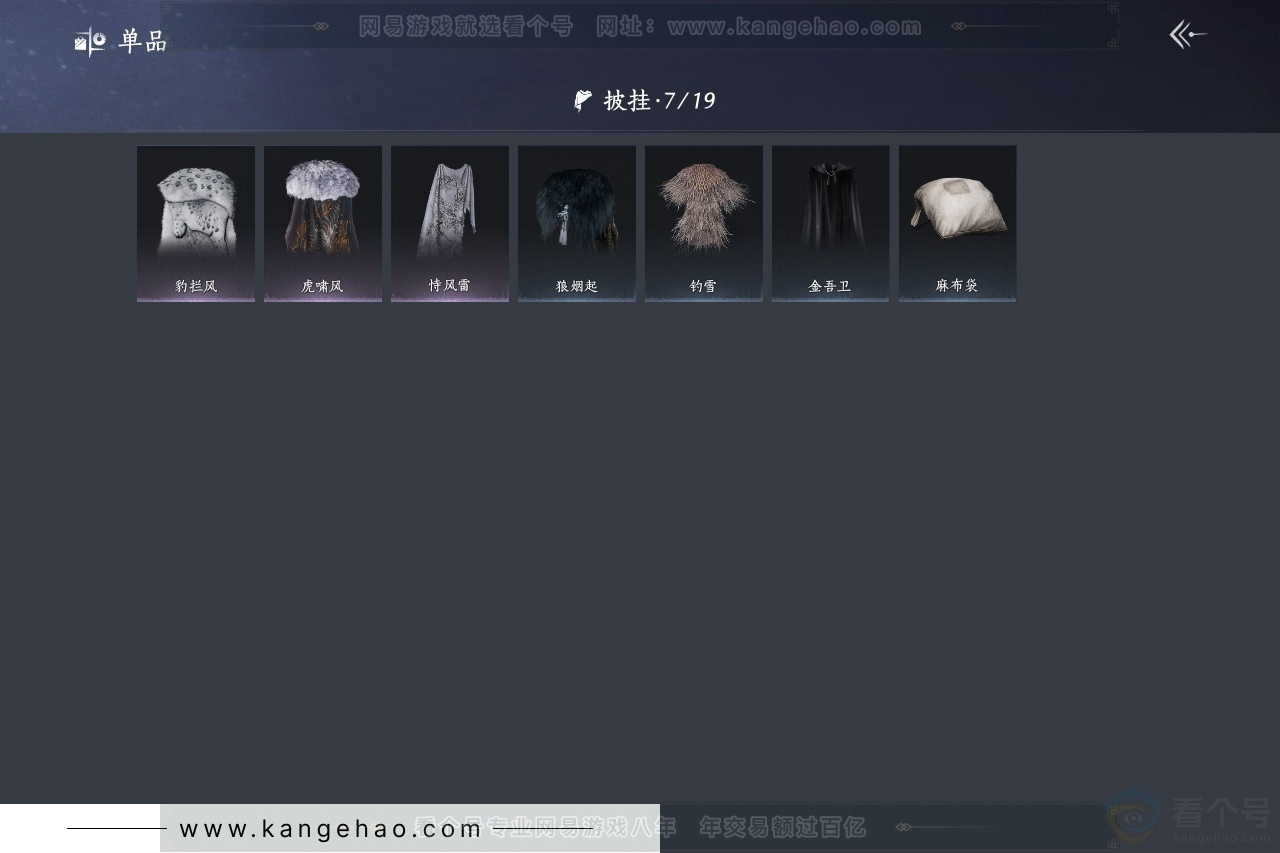 YYS30758燕云十六声账号详情图8 YYS30758燕云十六声账号详情图8
