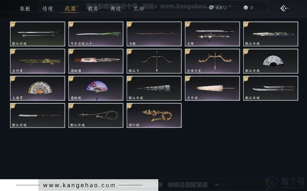 YYS30758燕云十六声账号详情图3 YYS30758燕云十六声账号详情图3