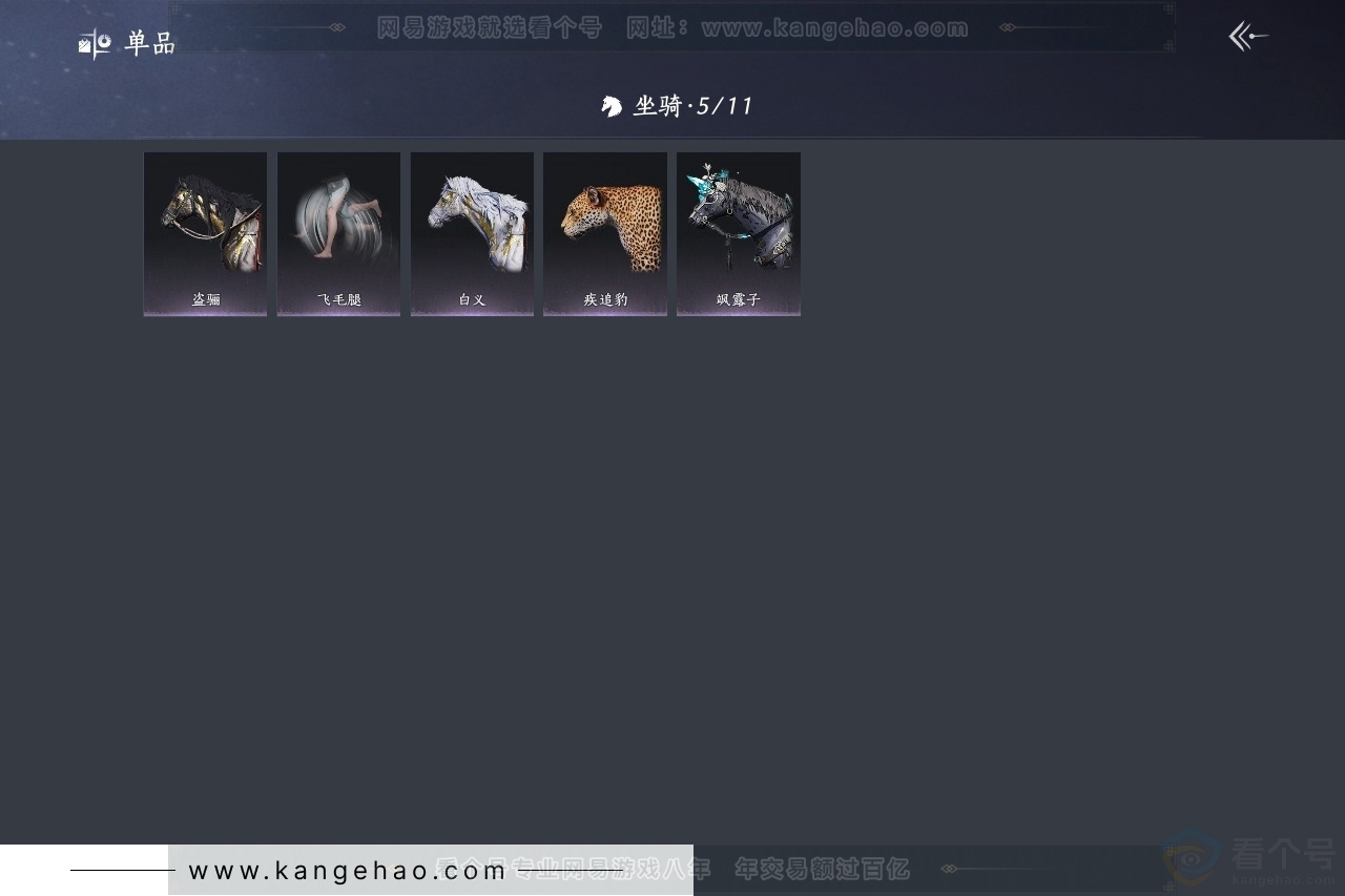 YYS30758燕云十六声账号详情图4 YYS30758燕云十六声账号详情图4