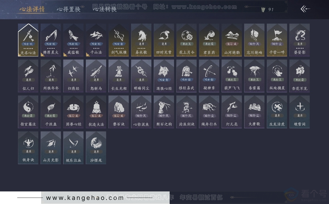 YYS30758燕云十六声账号详情图26 YYS30758燕云十六声账号详情图26
