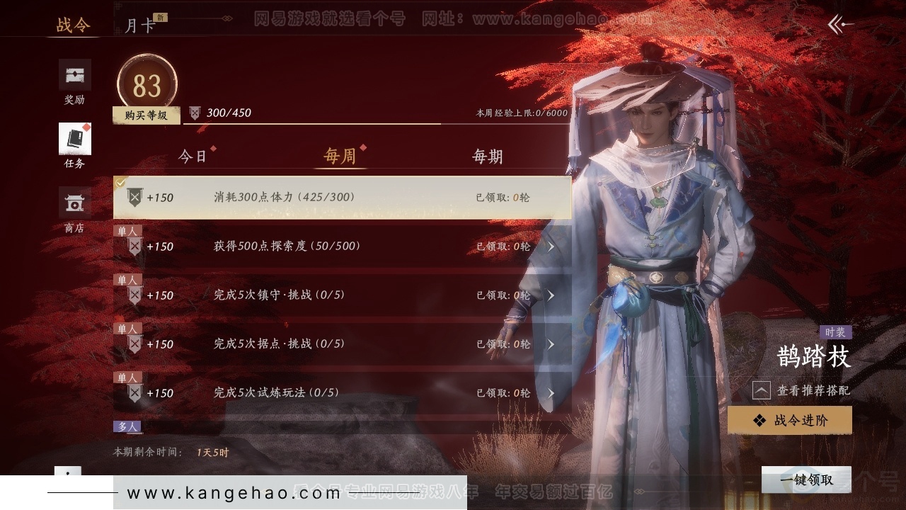 YYS30758燕云十六声账号详情图18 YYS30758燕云十六声账号详情图18