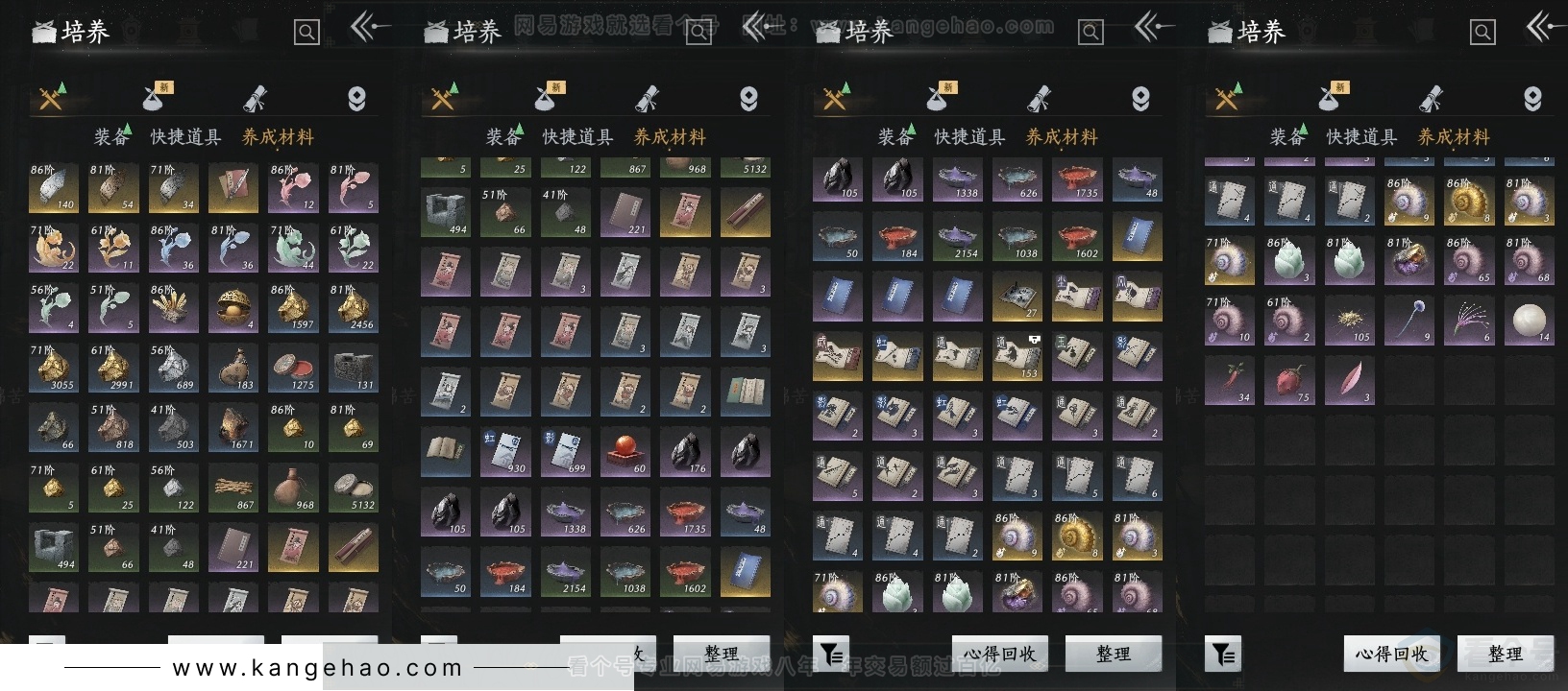 YYS30758燕云十六声账号详情图12 YYS30758燕云十六声账号详情图12