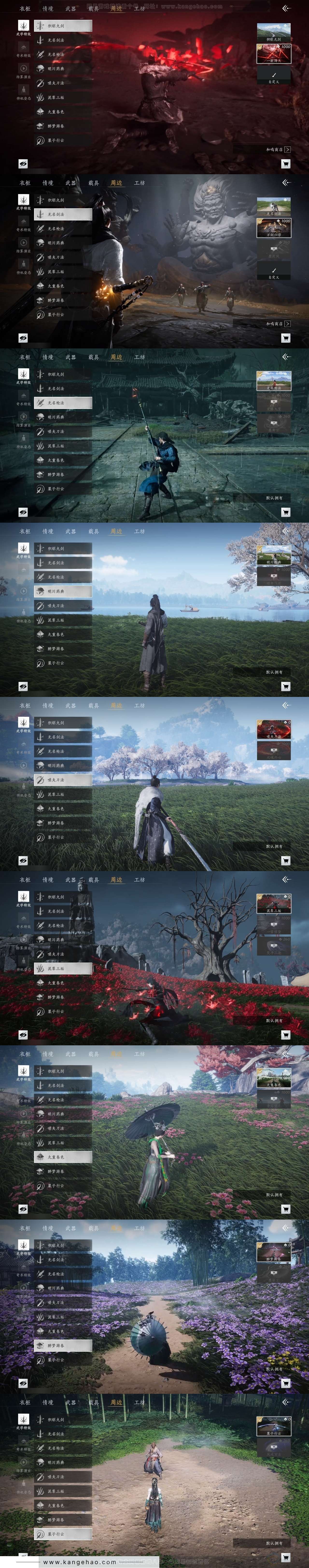 YYS30758燕云十六声账号详情图5 YYS30758燕云十六声账号详情图5