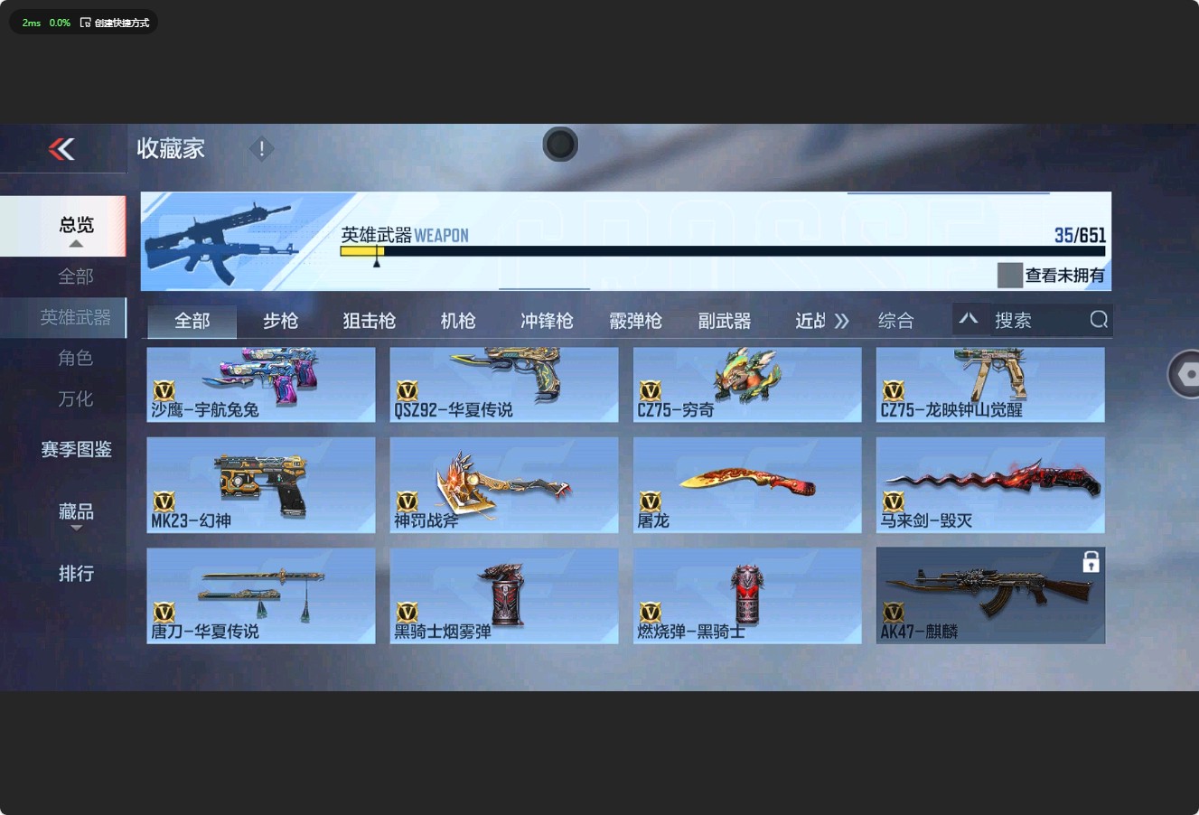 CFM333564枪战王者账号详情图7 CFM333564枪战王者账号详情图7