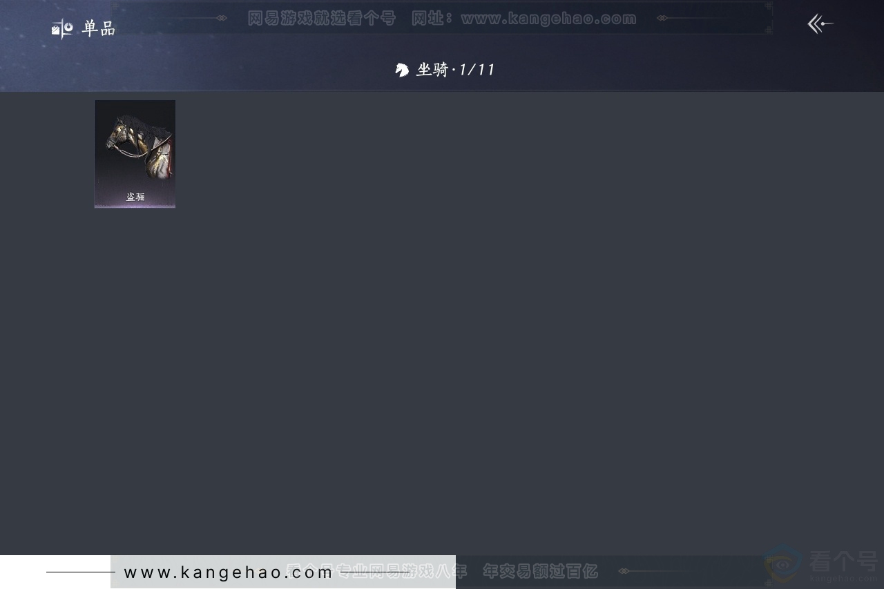 YYS30759燕云十六声账号详情图4 YYS30759燕云十六声账号详情图4