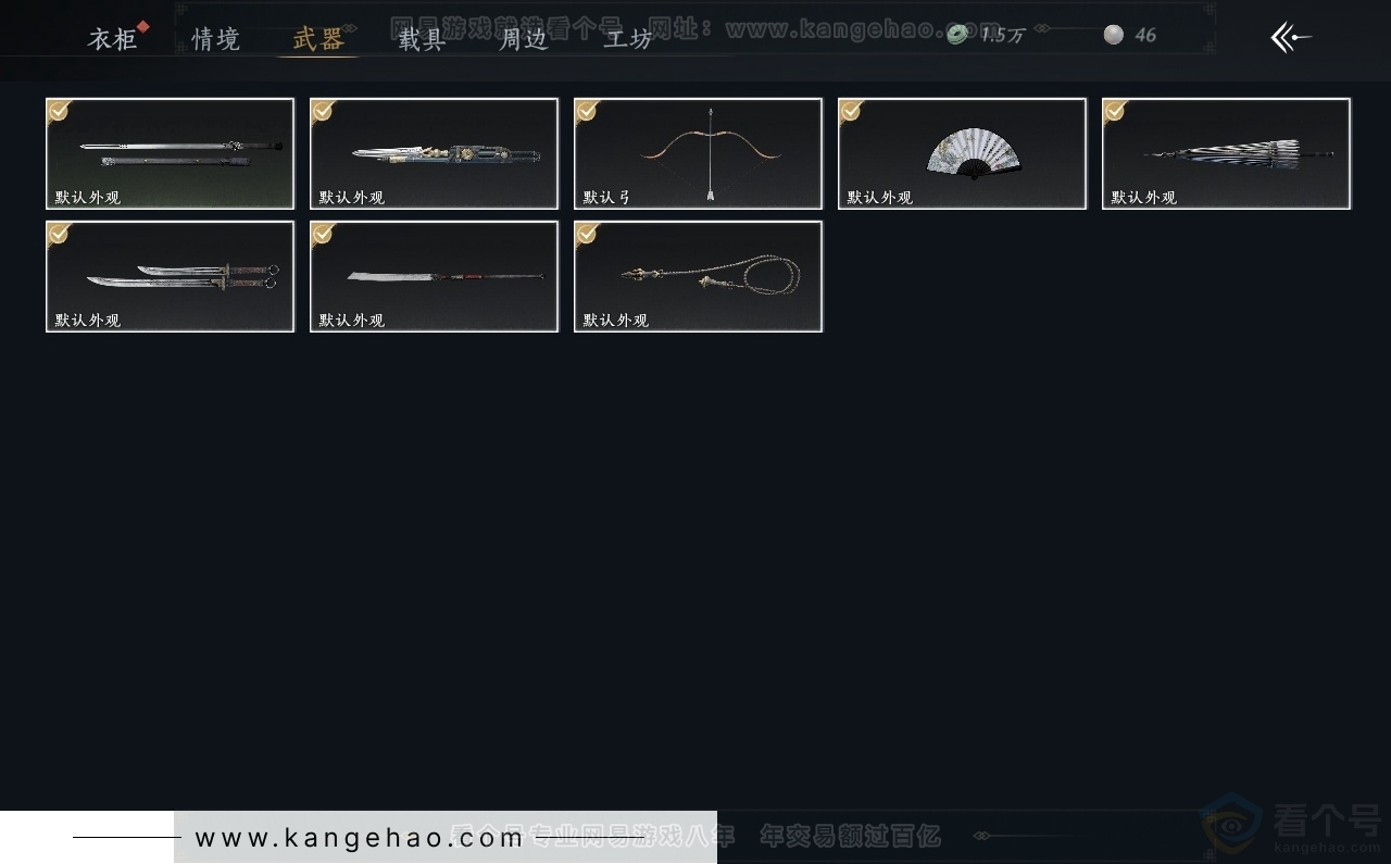 YYS30759燕云十六声账号详情图3 YYS30759燕云十六声账号详情图3