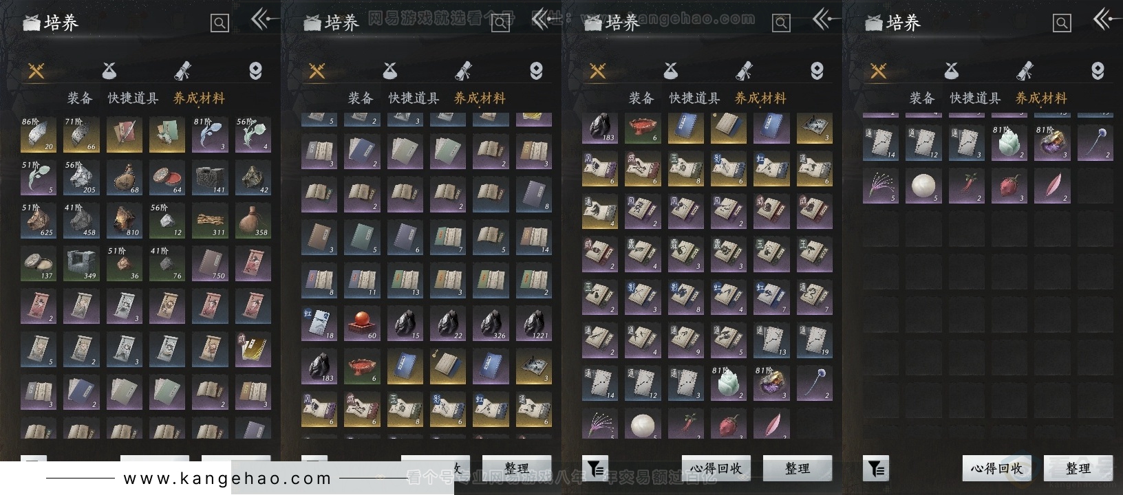 YYS30759燕云十六声账号详情图11 YYS30759燕云十六声账号详情图11