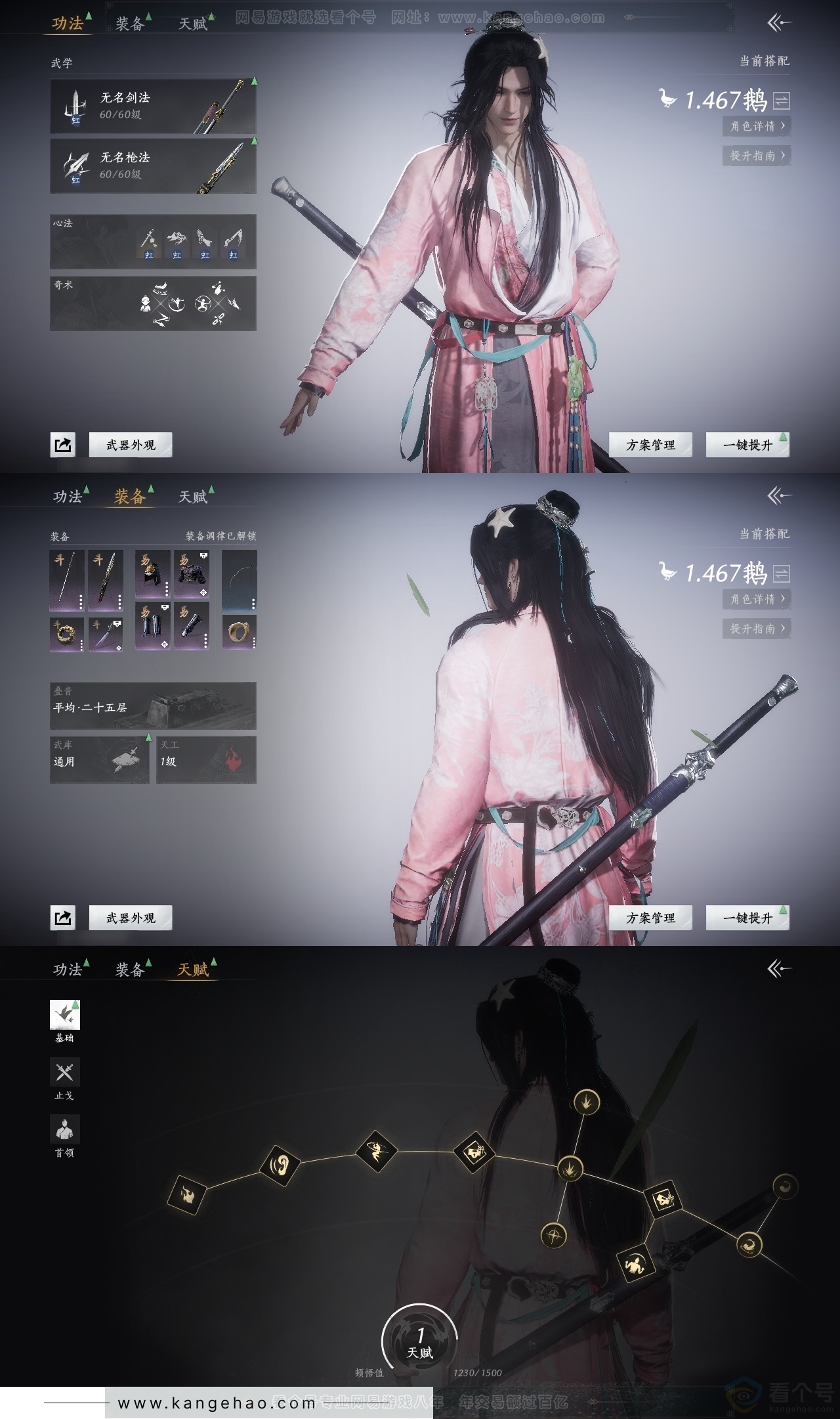 YYS30759燕云十六声账号详情图16 YYS30759燕云十六声账号详情图16