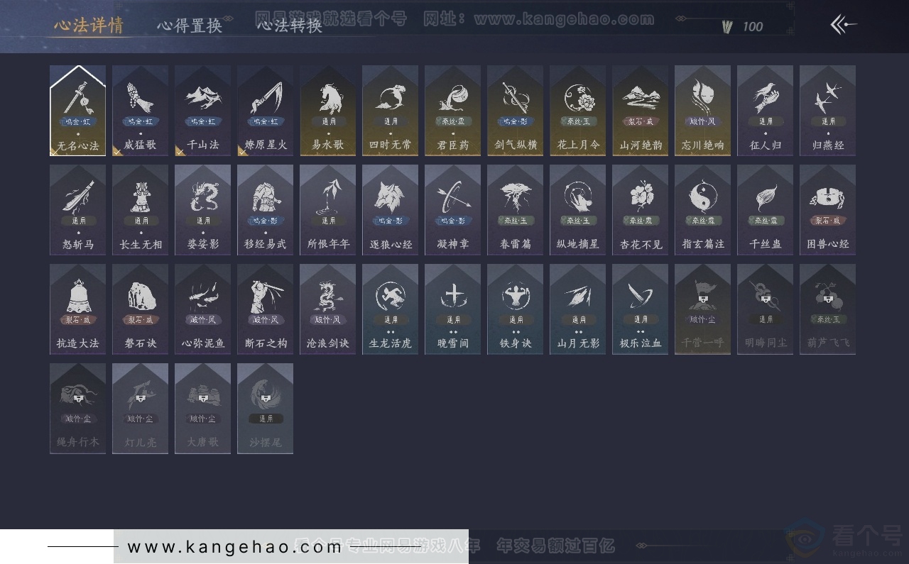 YYS30759燕云十六声账号详情图24 YYS30759燕云十六声账号详情图24