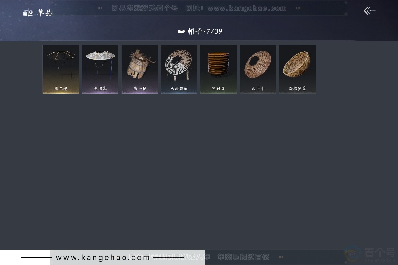 YYS30759燕云十六声账号详情图9 YYS30759燕云十六声账号详情图9
