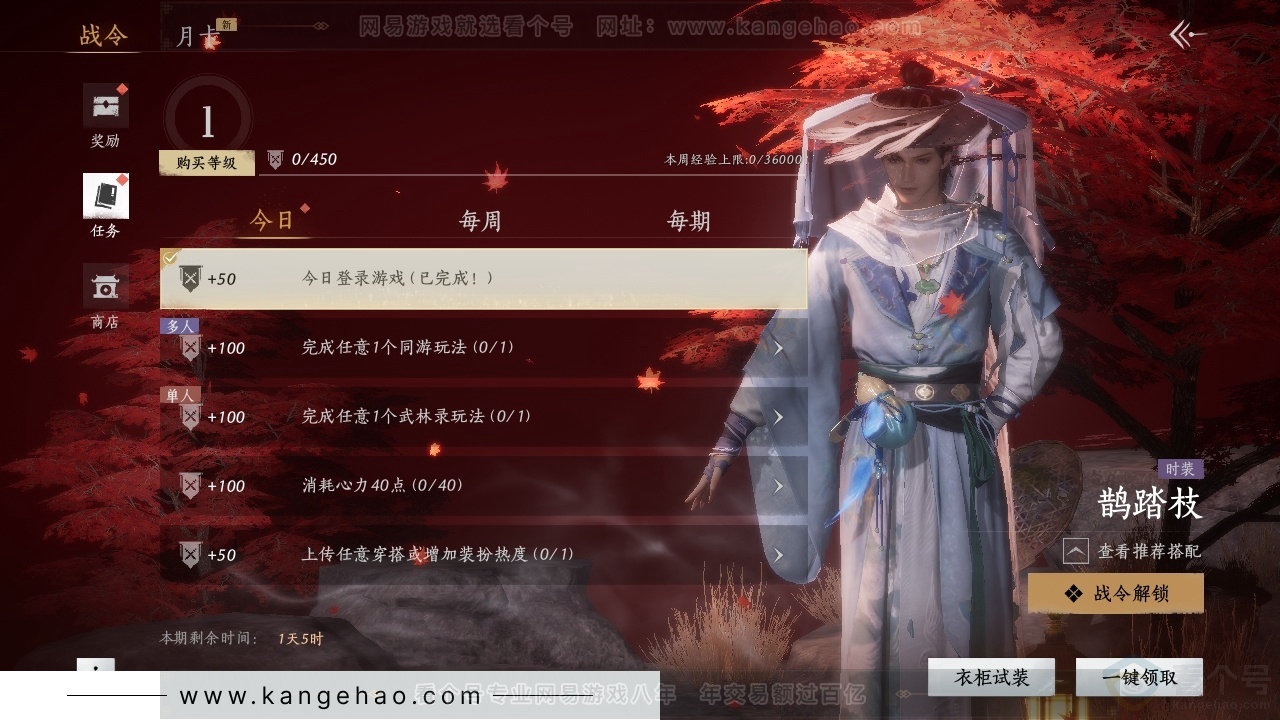 YYS30759燕云十六声账号详情图17 YYS30759燕云十六声账号详情图17