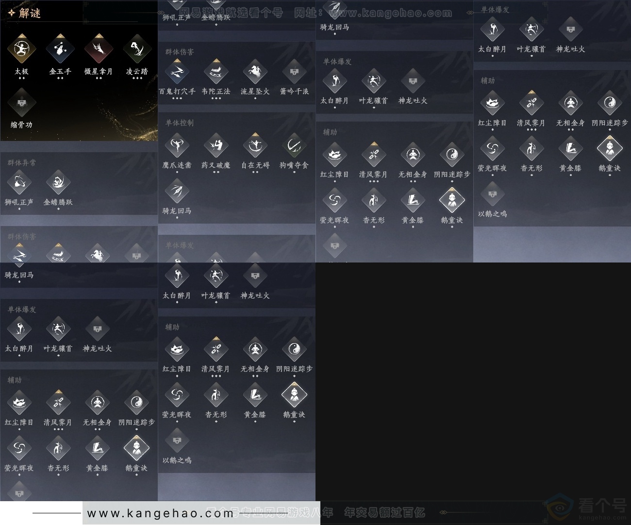 YYS30759燕云十六声账号详情图26 YYS30759燕云十六声账号详情图26