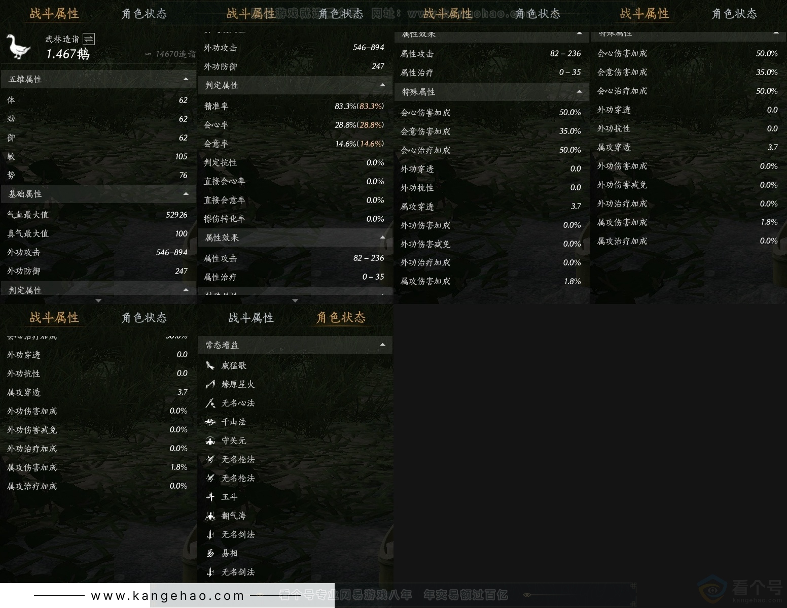 YYS30759燕云十六声账号详情图22 YYS30759燕云十六声账号详情图22