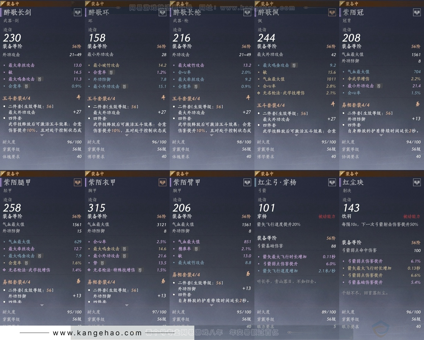 YYS30759燕云十六声账号详情图25 YYS30759燕云十六声账号详情图25