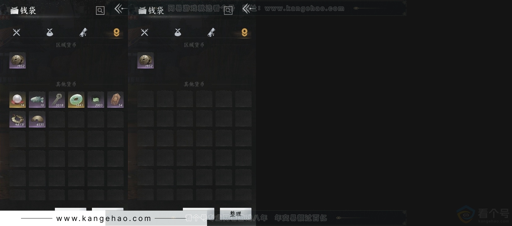 YYS30760燕云十六声账号详情图15 YYS30760燕云十六声账号详情图15