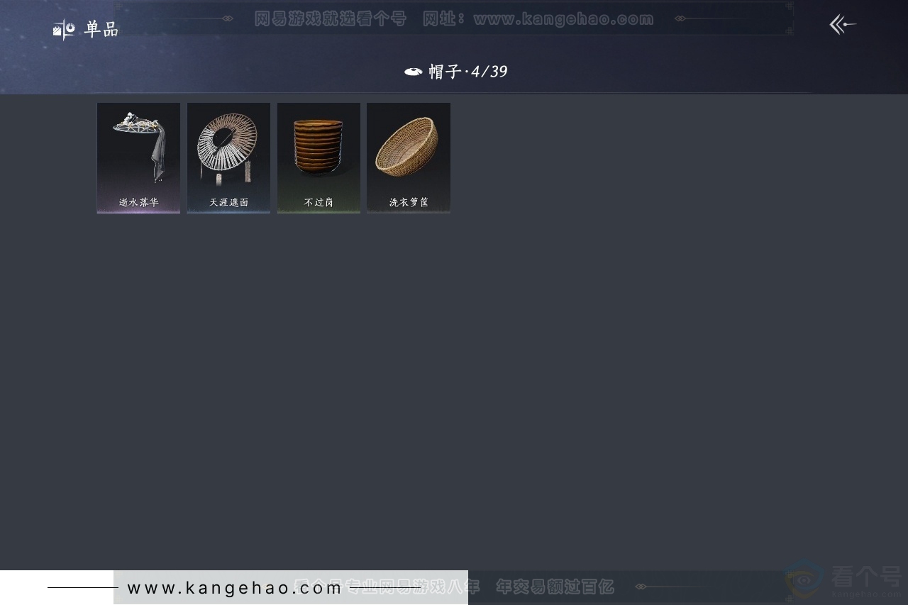 YYS30760燕云十六声账号详情图9 YYS30760燕云十六声账号详情图9