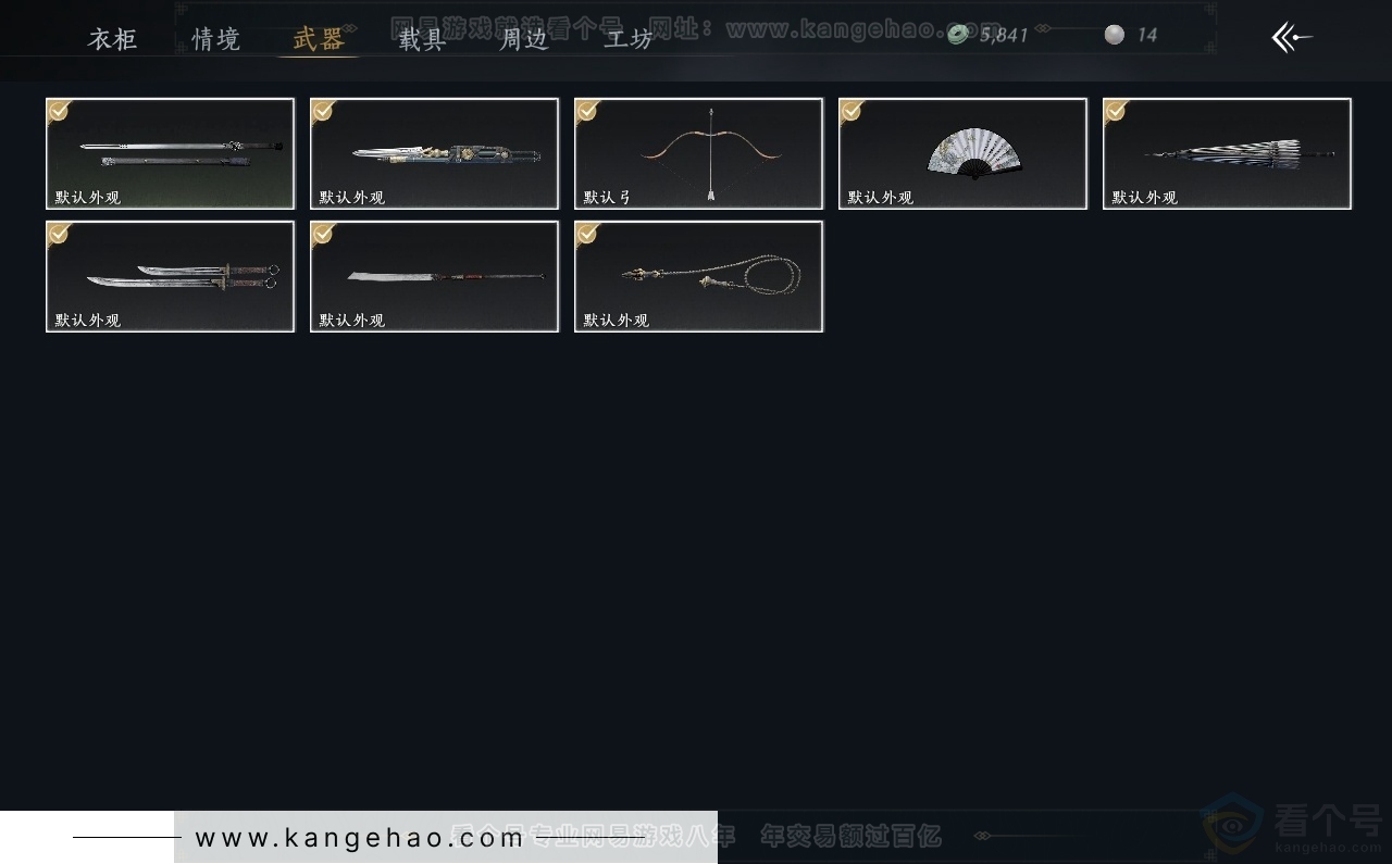 YYS30760燕云十六声账号详情图3 YYS30760燕云十六声账号详情图3