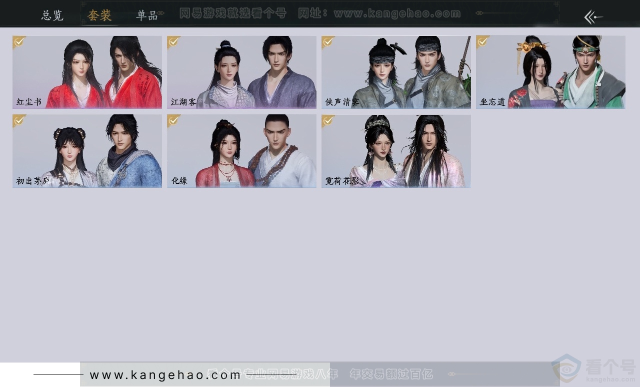 YYS30760燕云十六声账号详情图2 YYS30760燕云十六声账号详情图2